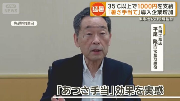 合田工務店 平尾隆吉常務取締役