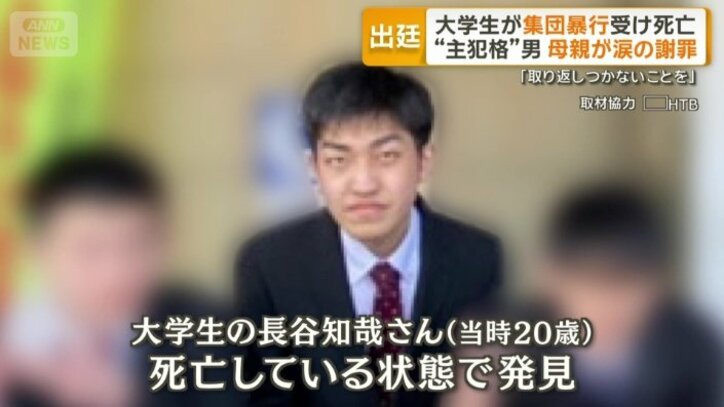 大学生の長谷知哉さん（当時20歳）