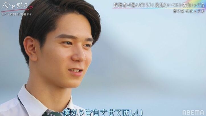 ノンスタ井上、出産間近のしゅん＆まやをリモートでお祝い！『今日好き』ファンが選ぶベスト告白シーンも