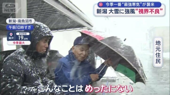 インタビュー中にも容赦ない風