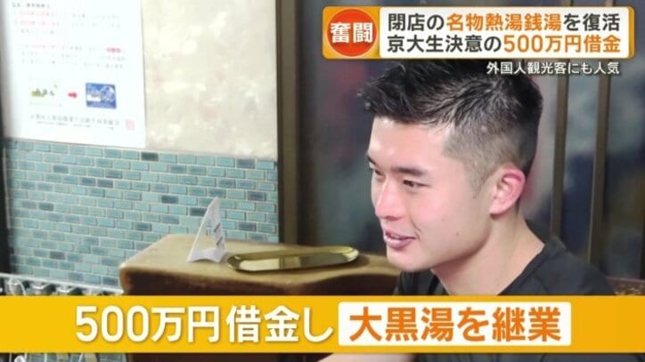 京都大学3年生の竹林昂大さん