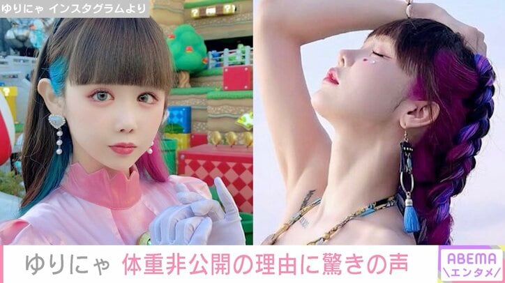 異次元スタイルで話題のゆりにゃ、自身の水着姿に「太った」現在の体重を“非公開”に
