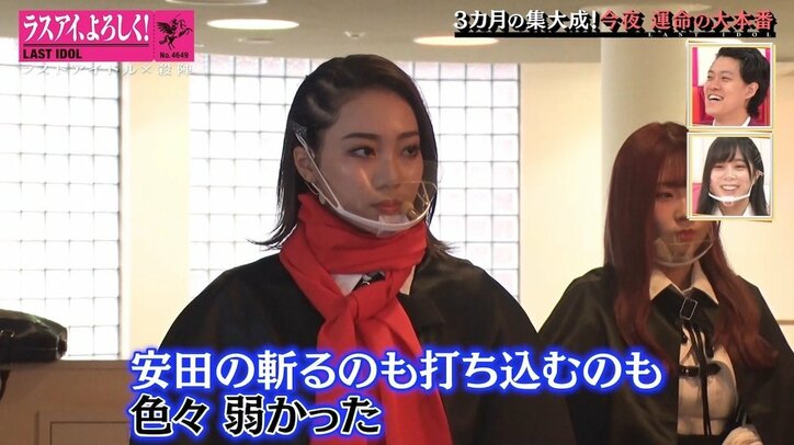 「斬られに行くんじゃねぇ、斬りに行くんだ！」ラスアイ阿部菜々実＆西村歩乃果、本番前の声出しでグループを一つに