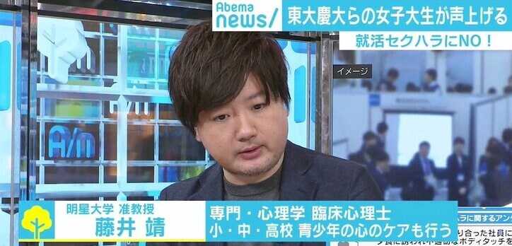 「就活セクハラやめて」女子大生が訴え 臨床心理士「OBOG訪問は一律『やめる』でいいのでは」