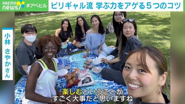 慶大→コロンビア大学院 ビリギャル流勉強法「ちょいムズをやり続ける」「日記を書く」「あの人はもともと頭がいい、は禁句」