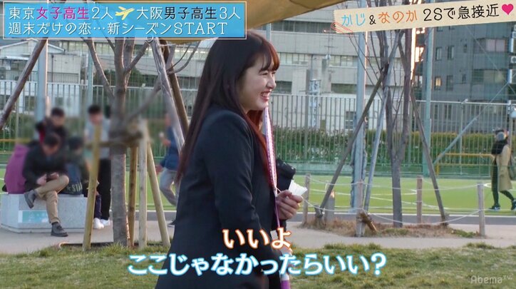 大阪男子が東京女子を奪い合う 「恋ステ」新シーズン、早くも三角関係勃発
