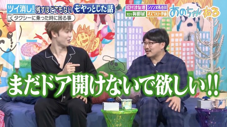 【写真・画像】出演者全員が共感の“タクシーでモヤッとすること” オズワルド伊藤「めっちゃわかる!」 2枚目