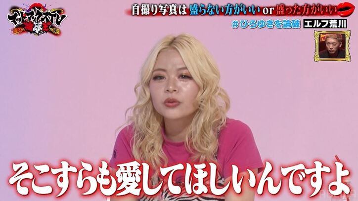 エルフ荒川、ひろゆきと互角のディベート力を披露！「109のエリアマネージャーと株主との戦いみたい」の声