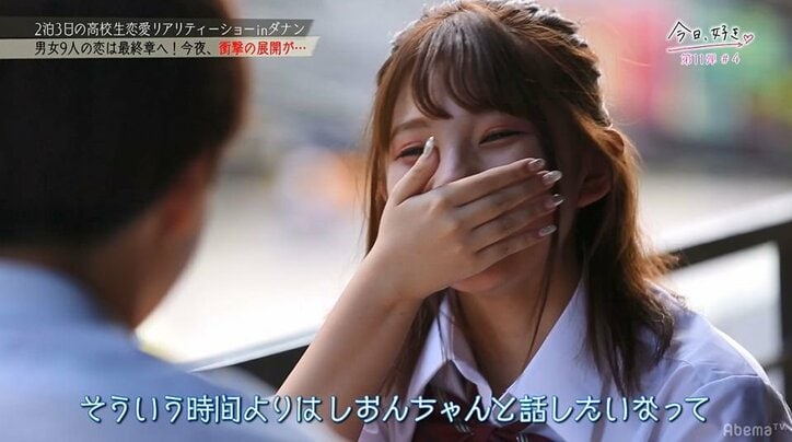 ラストに全員驚きの展開が…『今日好き』第11弾で一途すぎる男子が予想外の行動に