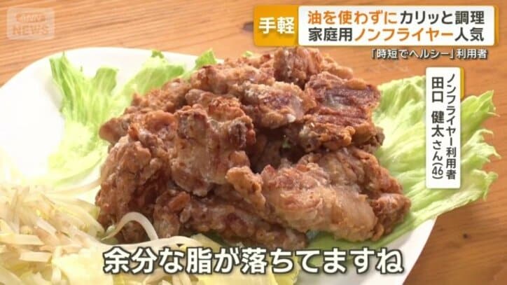 ノンフライヤーで調理した唐揚げ
