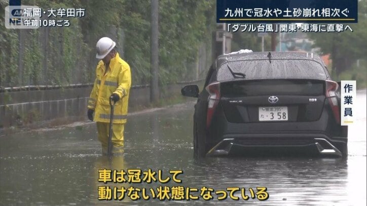 車が冠水