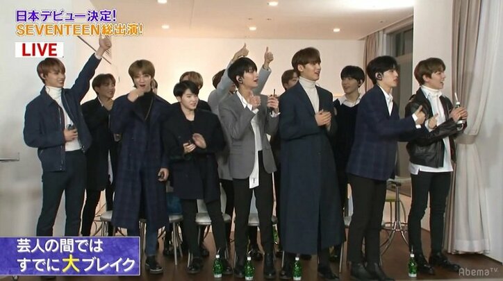 韓国発のボーイズグループ・SEVENTEEN AbemaTVにて3月限定でレギュラー番組が決定