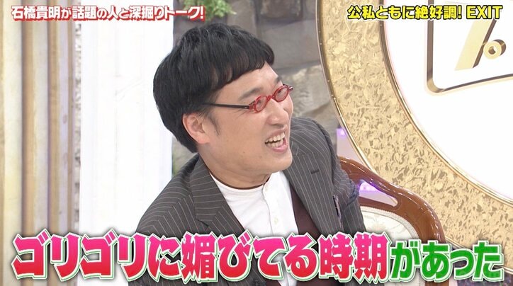 石橋貴明、小6で全国クラスの面白さを自認「東日本で自分が一番面白い」