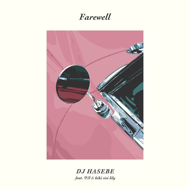 DJ HASEBEが空音、kiki vivi lilyを客演に迎えた新曲「Farewell」を12/17(金)配信リリース。本日MVが先行公開。新作ミックス『TOKYO R&B GROOVE』は12/24(金)に配信/CDにてリリース。