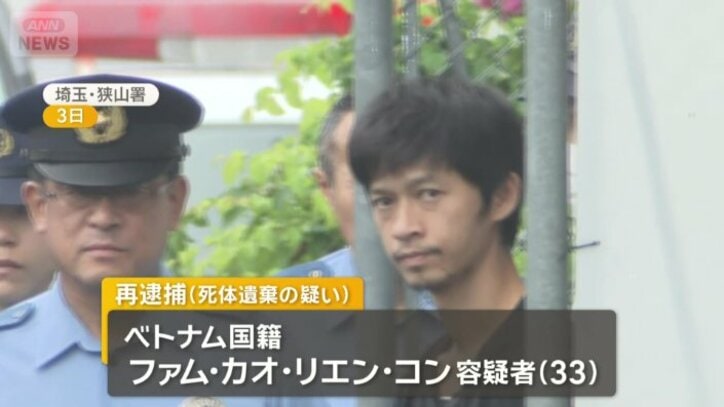 ベトナム国籍のファム・カオ・リエン・コン容疑者（33）