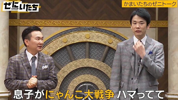 かまいたち山内、息子が欲しいグッズのためにメルカリをチェック まさかの値段設定に驚き「この人何がしたいんだろう」