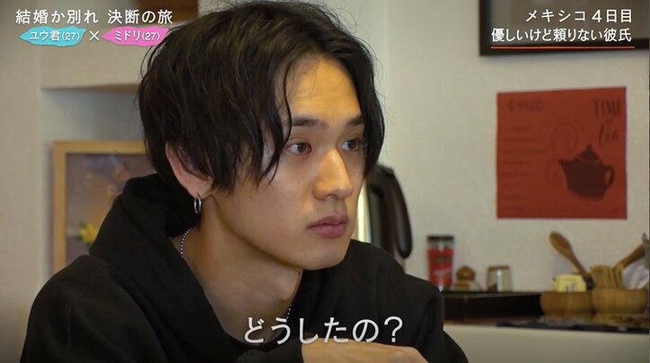 結婚を意識したカップル、旅行中で会話ゼロの危機…旅4日目で彼女の心が完全に離れる