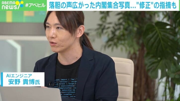 【写真・画像】あれ？ 石破総理の足が長い？ “内閣集合写真レタッチ問題”をAIエンジニアと内閣広報室に聞いてみた　2枚目