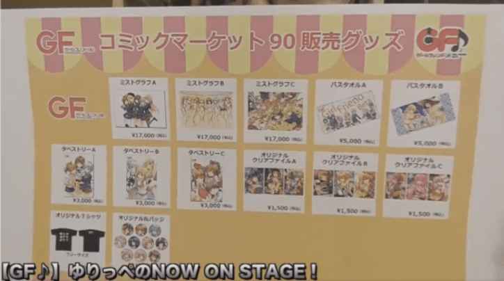 『GF』の最新情報を配信!美人広報の『ガールフレンド(仮)&(♪)』公式生放送