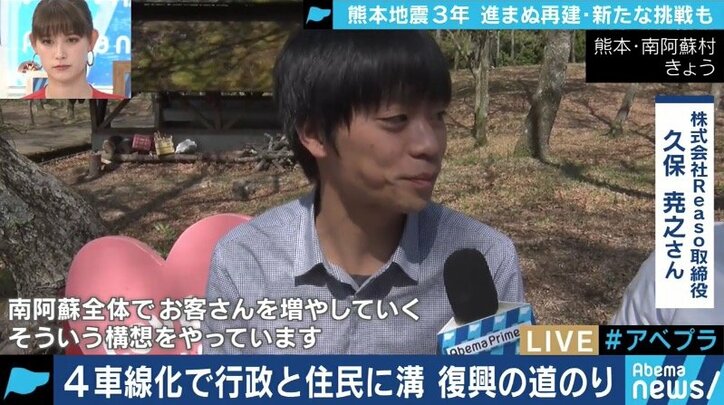 熊本地震から3年、再建の中で生じる問題も 夏野剛氏「正しい復興とは何か、冷静な議論を」