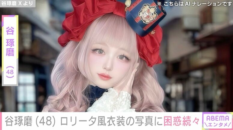 「これが48歳男だと!?」ネットで話題“リアル美少女お父さん”谷琢磨、ロリータ風衣装を着た猫との写真に困惑の声「どう見ても女の子だろ…」