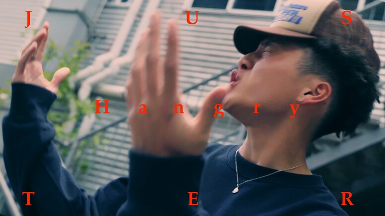 ラッパーJusterが待望の3rdアルバム『First penguin』を、自身24歳の誕生日である11月23日（日）にリリース。収録曲より「Hangry」のMVが公開！