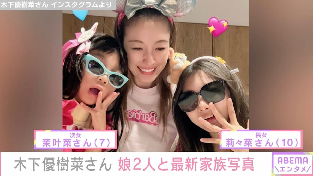 木下 優樹 菜 子供