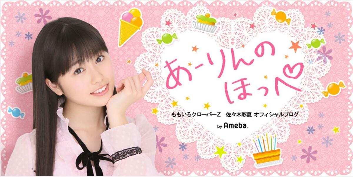 ももクロ・佐々木彩夏 グループ加入9周年迎えファンへ感謝、初期の