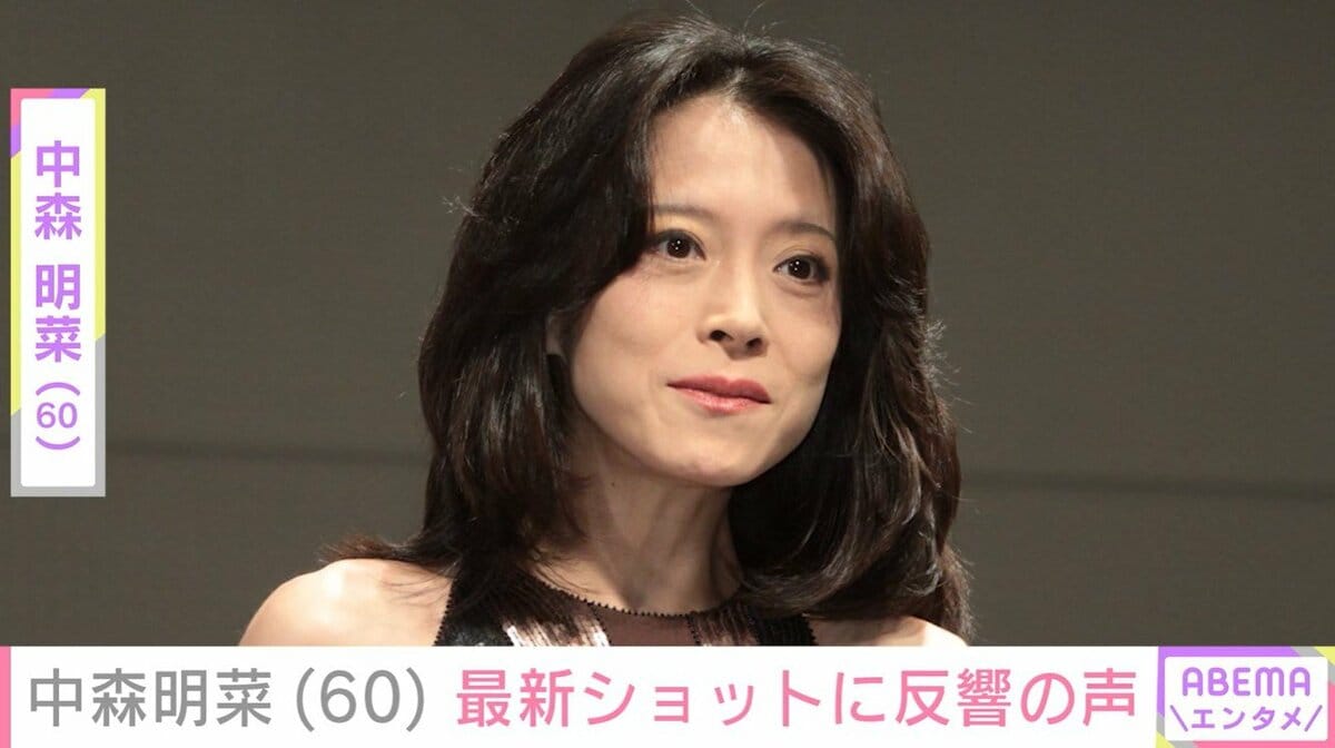 中森明菜（60）の最新ショットに「誰か分からん」「もう明菜