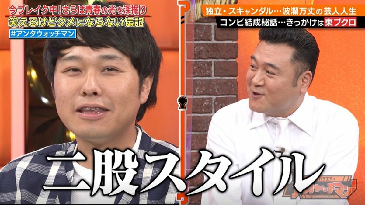 東 ブクロ 先輩