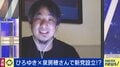 ひろゆき氏と泉房穂参院議員が新党を設立 2027年統一地方選、東京などがターゲット 自身の出馬は？「僕よりまともな大人はいる」