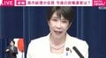 高市総理が会見 「物価」「責任ある積極財政」共に7回言及 実績アピール、今後の政権運営語る