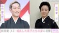 中村勘九郎(44)&前田愛(42)の成長した息子たちの姿が話題に「笑った顔が愛ちゃんそっくり!」「すっごくお顔が成長してビックリです かっこいい」