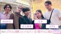 Matt、本木雅弘の長男・UTAらとパリで集合写真 5つ星ホテルに宿泊