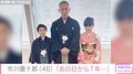 「あの日から7年…」市川團十郎、妻・麻央さんの祥月命日を迎えるにあたり子どもたちへの思いを明かす