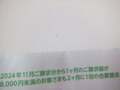  クリス松村、自宅の電話料金について気がついたこと「1ヶ月のご請求額が、8千円未満の場合は、2ヶ月に1回」 