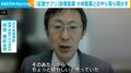 「紅麹サプリ」診察医師 小林製薬側とのやり取り明かす
