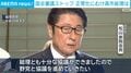 国会審議ストップ 正常化にむけ高市総理は