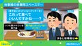 「俺も食べちゃお~」仕事場のお菓子が巻き起こした“波乱”に「オチに笑ったw」「こんな先輩がいるとこで働きたい」と反響続々