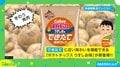 製造から10日以内に店舗へ “できたて”にこだわったポテトチップスが話題に 「パリッと軽い食感」「油の香りが良い」と反響