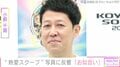 小籔千豊、“熱愛スクープショット”を公開し反響「お似合い」「楽しそうすぎる」