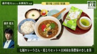 【映像】藤井聡太名人、永瀬拓矢九段が選んだ昼食メニュー