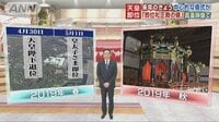 社会ニュース - 「天皇即位」来年のきょう中心的儀式 貴重映像も | 動画視聴は【Abemaビデオ(AbemaTV)】