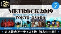 メトロック2019 独占生中継！Day2 | 無料のイ...
