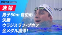 【映像】迫力満点!50m自由形で真っ白になるプールの水面