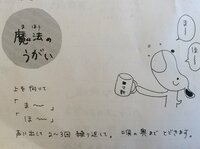 大浦龍宇一『魔法のうがい』