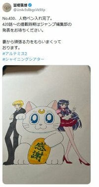 クラピカ、セーラーマーズ、巨大なアルテミスの共演に大反響！『HUNTER×HUNTER』冨樫氏の投稿に「夫婦合作？！ほぇ！？ありがたい！」