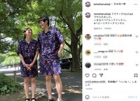 庄司智春、妻・藤本美貴との“ペアルック”ショット披露し反響「可愛い夫婦」「素敵すぎてキュン」