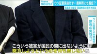 けやきヒルズ - 最新NEWS - ウソ証言見抜けず...強姦罪で服役・再審無罪の男性が会見(19/01/09) | 動画視聴は【Abemaビデオ(AbemaTV)】
