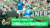 【映像】何の時間よ?疑惑の判定→ファンもやきもきの一部始終